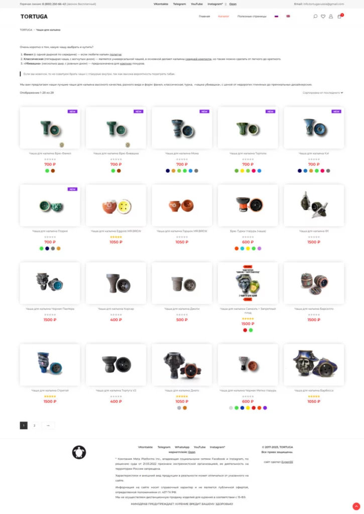 Материалы и виды чаш для кальяна: Какую чашу выбрать? 37 screencapture tortuga shop chashi dlya kalyana 2023 07 31 18 10 33