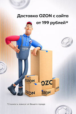 aktsiya dostavka ozon.png