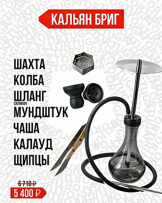 aktsiya brig 2